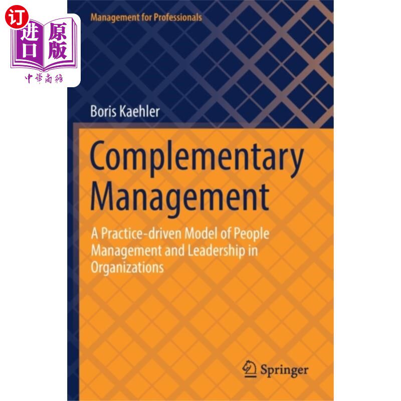 海外直订古英语 Complementary Management 互补的管理
