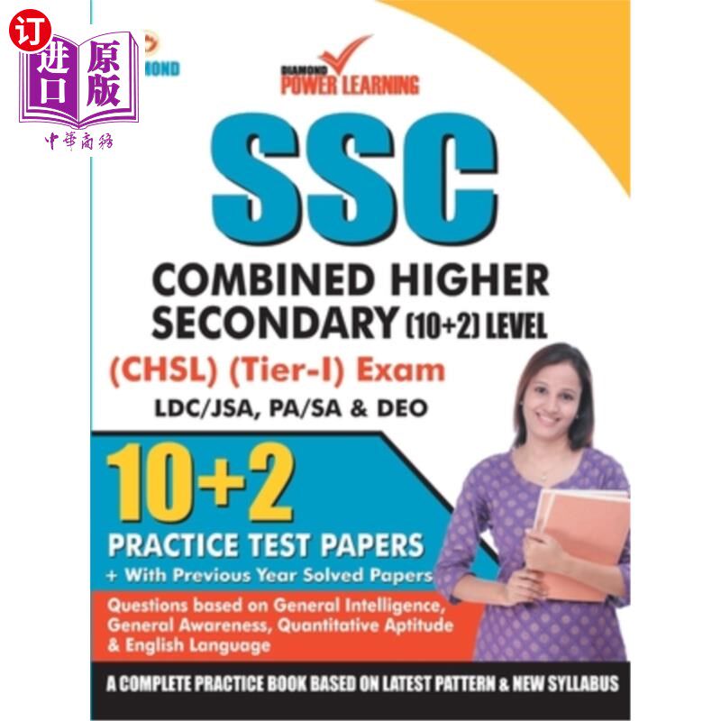 海外直订Staff Selection Commission (SSC) - Combined Higher Secondary Level (CHSL) Recrui 员工选拔委员会(SS