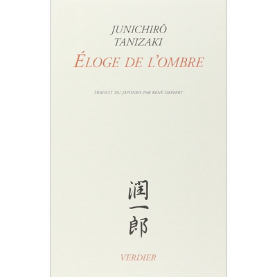 谷崎润一郎 阴翳礼赞 Eloge de l ombre 法文原版 Jun ichiro Tanizaki 细雪 春琴抄 作者 点燃日本及东方文学之美【中商原版