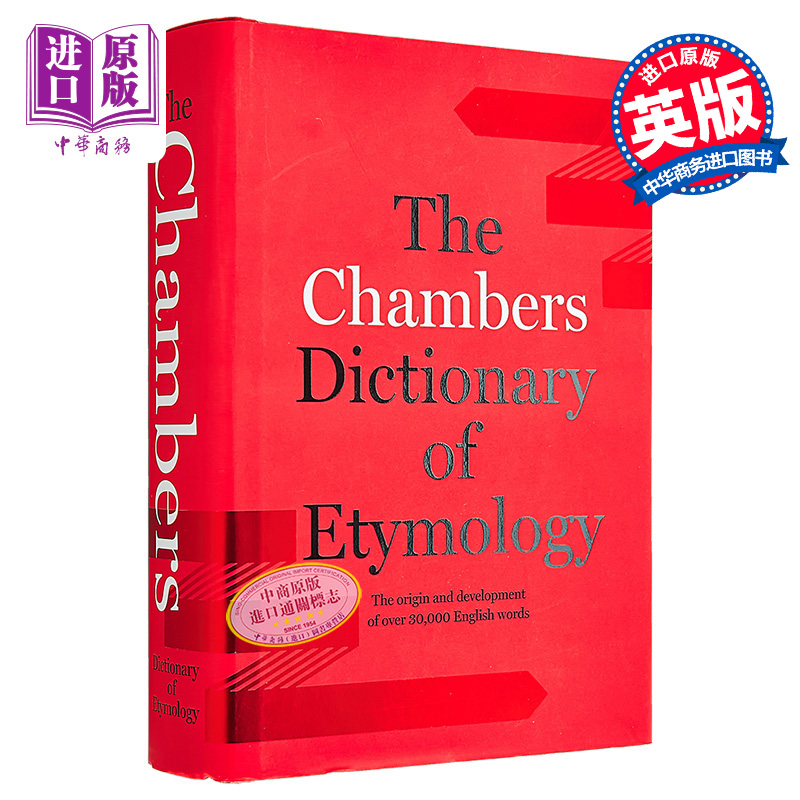 预售钱伯斯英语词源字典