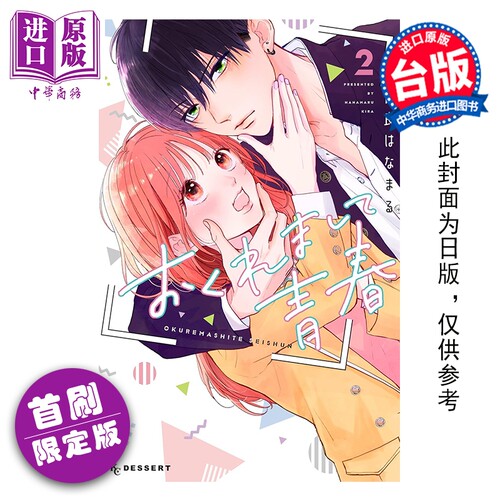 3月下旬到货
