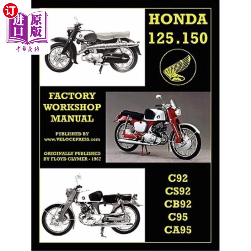 海外直订Honda Motorcycles Workshop Manual 125-150 Twins 1959-1966 本田摩托车车间手册125-150双胞胎1959-1966