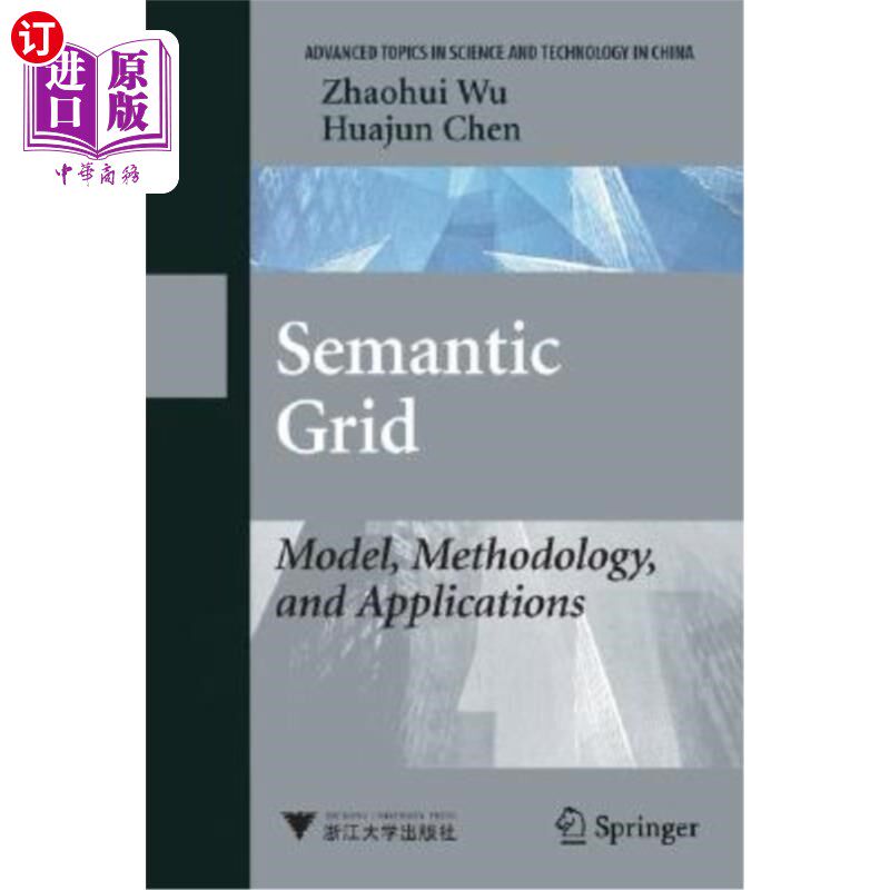 海外直订Semantic Grid: Model, Methodology, and Applications 语义网格:模型、方法和应用