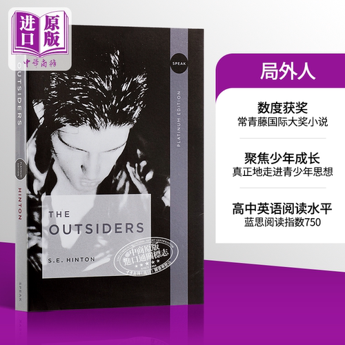 【中商原版】常青藤国际大奖小说追逐金色的少年 局外人英文原版 The Outsiders S.E.Hinton苏珊埃洛伊斯欣顿青少年读物