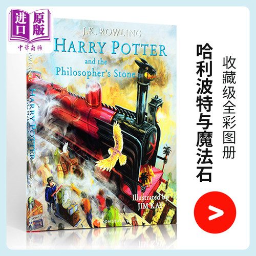 哈利波特精装彩绘插图版1