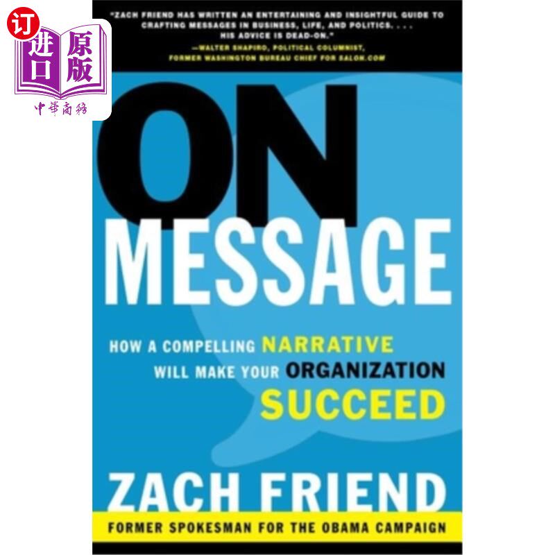 海外直订On Message: How a Compelling Narrative Will Make Your Organization Succeed 关于信息：一个令人信服的故事将如