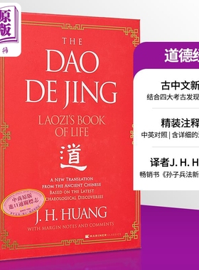 道德经 古中文新译 英文版 The DAO de Jing Laozis Book of Life New Translation 黄柱华译 中国哲学经典【中商原版】