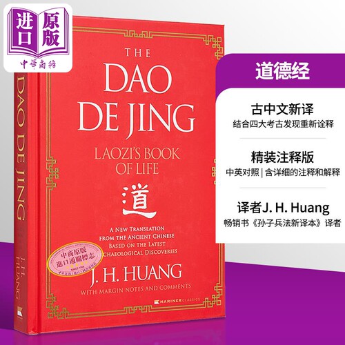 道德经 古中文新译 英文版 The DAO de Jing Laozis Book of Life New Translation 黄柱华译 中国哲学经典【中商原版】