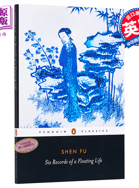 预售 沈复 浮生六记 英文原版 Six Records of a Floating Life 沈复浮生六记原版浮生六记小说浮生六记英文版正版中国古代文学