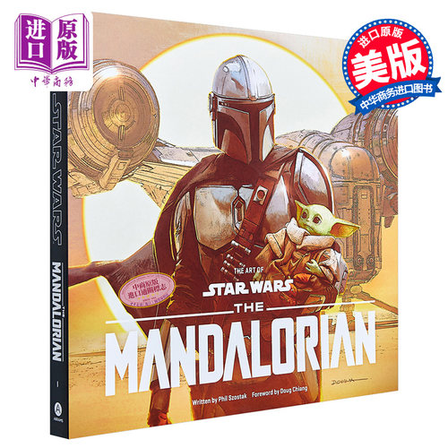 曼达洛人艺术设定集 星球大战 剧集画册 The Art of Star Wars The Mandalorian 英文原版 Phil Szostak【中商原版】