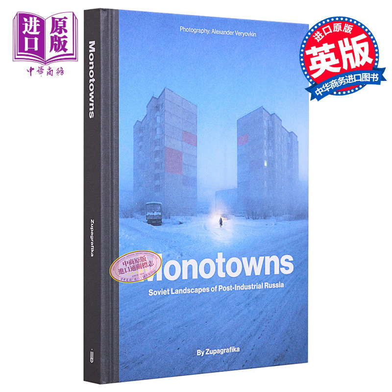 俄罗斯后工业化时期的苏联景观 Monotowns 进口艺术 单一型城市 Post-Industrial Russia 建筑设计摄影【中商原版】
