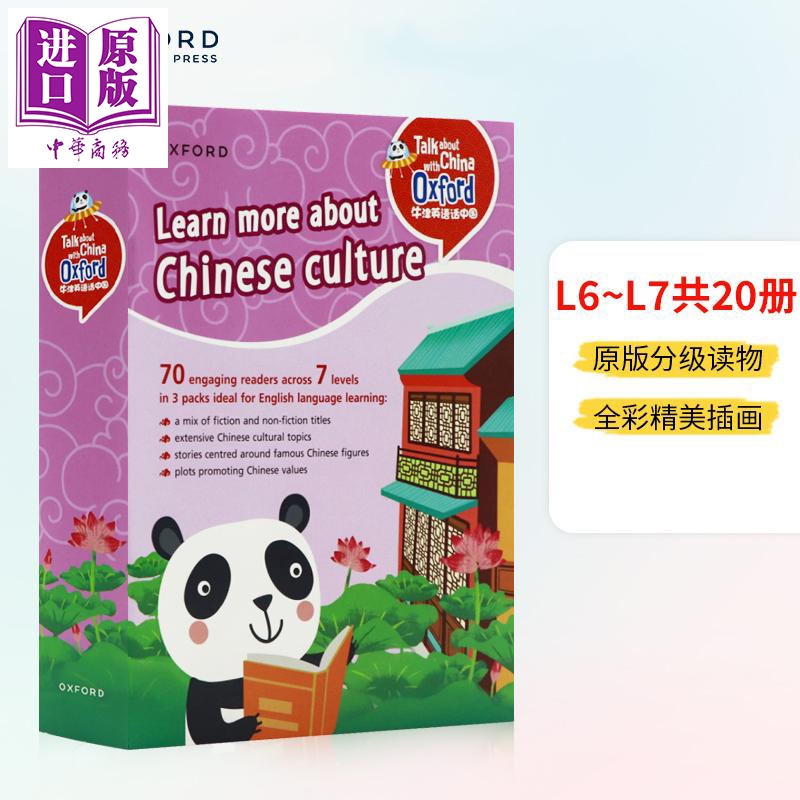 牛津英语话中国套装3初中