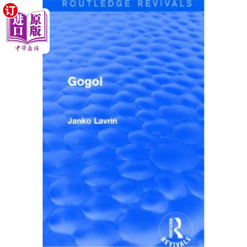 海外直订Gogol 果戈理