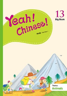 简体 中商原版 Book13 现货 南贞惠Nini 港台原版 Chinese 香港三联 Yeah 幼儿汉语教材 Big Nam 教学大书十三