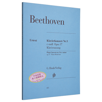 亨乐琴谱原版 贝多芬c小调第三钢琴协奏曲op.37 Beethoven Klavierkonzert Nr. 3 c-moll op.37 HN435 进口艺术【中商原版】