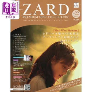 中商原版 杂志 日韩ZARDプレミアムディスクコレ ZARD坂井泉水豪华唱片集第22号Get 日文原版 预售 Dream