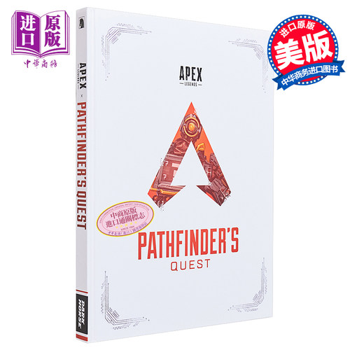 Apex英雄游戏攻略精装全彩