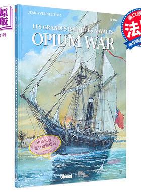 现货 法漫 大海战 22 鸦片战争 OPIUM WAR 法文原版 Jean Yves Delitte 战争题材漫画 历史军事【中商原版】