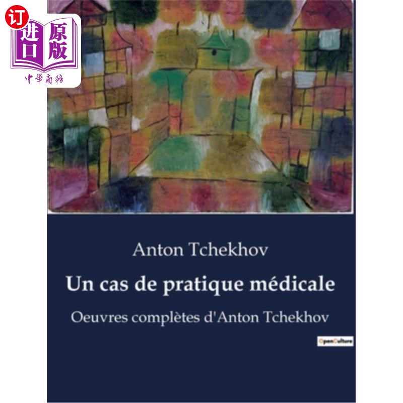 海外直订法语 Un cas de pratique médicale: Oeuvres complètes d'Anton Tchekhov 医学实践案例:契诃夫全集