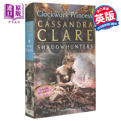 恶魔密器3 发条公主 无间道 The Infernal Devices 3 Clockwork Princess 英文原版 Cassandra Clare【中商原版】