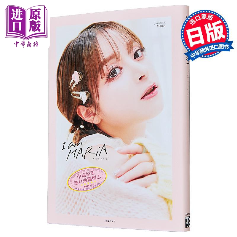 我是小美GARNiDELiA美依礼芽