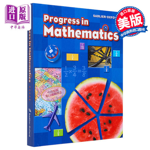 现货 SADLIER-OXFORD Progress in Mathematics: Grade 5 - Hardcover 美国小学数学教材五年级精装