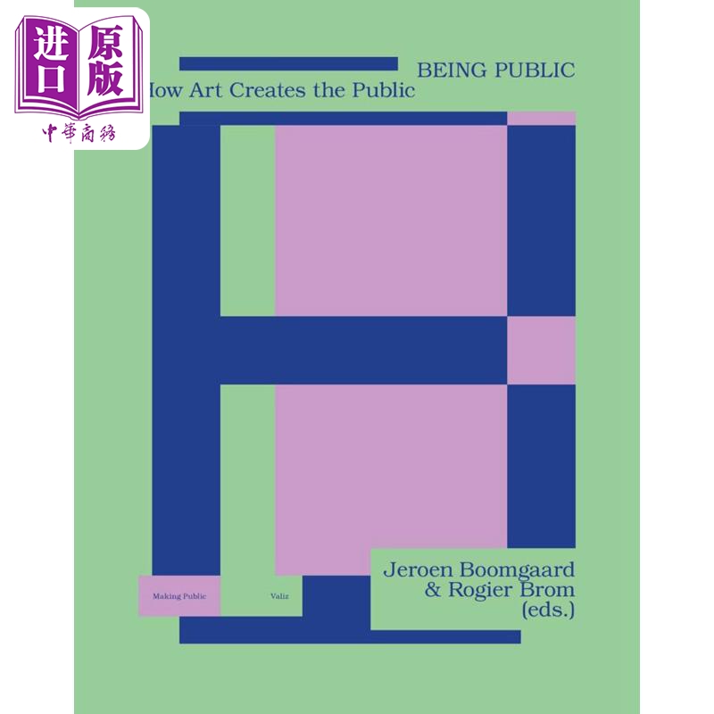 成为公众：艺术如何创造公众