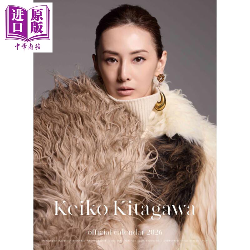 预售 北川景子2026写真年历 挂历版 日文原版日韩 北川景子オフィシャルカレンダー2026 ポスター【中商原版】