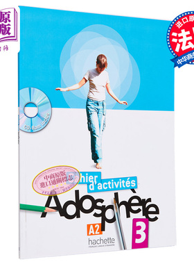 青少儿法语教材 Adosphere 3 学生练习册 Adosphere 3  Cahier d'activites 法文原版 Rom collectif【中商原版】