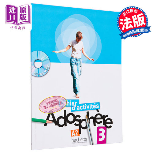 青少儿法语教材 Adosphere 3 学生练习册 Adosphere 3  Cahier d'activites 法文原版 Rom collectif【中商原版】