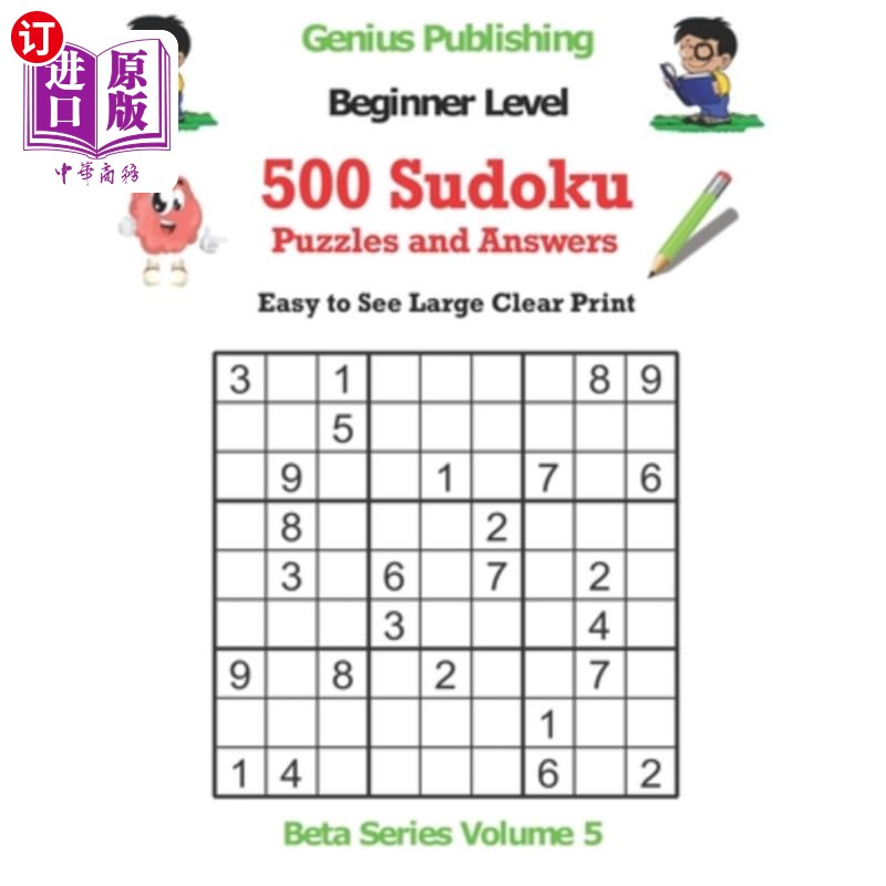海外直订500 Beginner Sudoku Puzzles and Answers Beta Series Volume 5: Easy to See Large  500初学者数独谜题和答案测