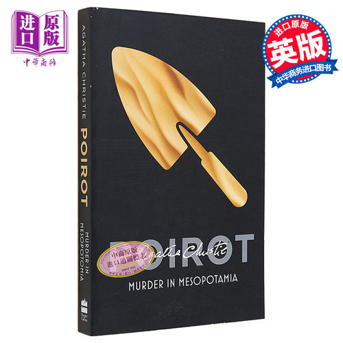 阿加莎系列 美索不达米亚谋杀案 波洛 Poirot Murder in Mesopotamia 英文原版 Agatha Christie【中商原版】