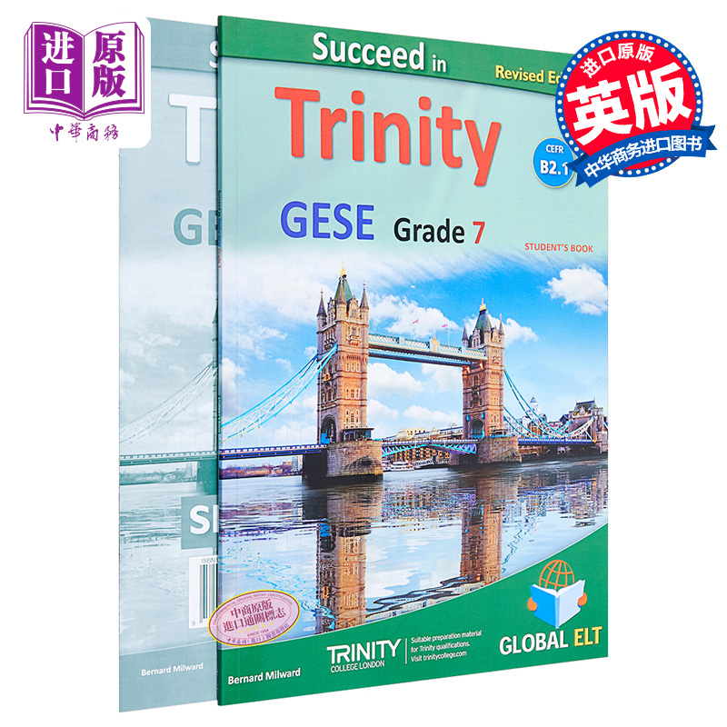 现货SucceedinTrinit