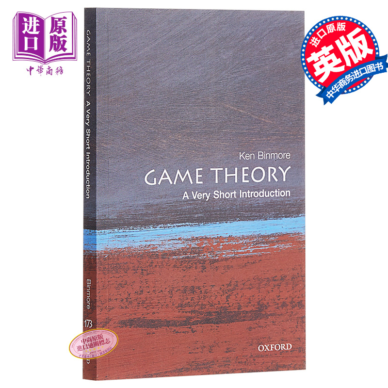 现货博弈论牛津通识读本英文原版 Game Theory: A Very Short Introduction经济管理 Oxford University Press Ken Binmore