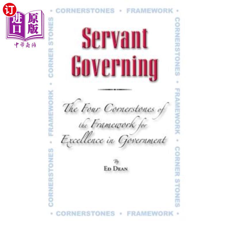 海外直订Servant Governing: The Four Cornerstones of the Framework for Excellence in Gove 公仆管治:卓越政府架构的四高性价比高么？