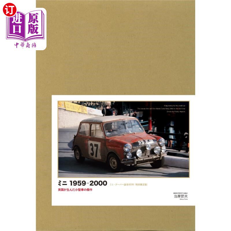海外直订日语 ミニ１９５９－２０００　英国が生んだ小型車の傑作　特別限定版 迷你1959 - 2000英国诞生的小型车杰作特别限