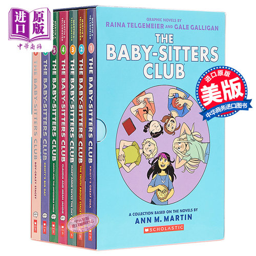 保姆俱乐部7本套装 全彩版 英文原版 The Baby Sitters Club Graphic Novels Box Set 1 7 Ann M Martin【中商原版】