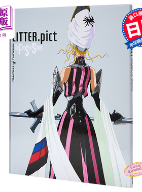 现货 【中商原版】五星物语 指导书 日文原版 F.S.S. DESIGNS 5 LITTER.pict 永野护 角川书店