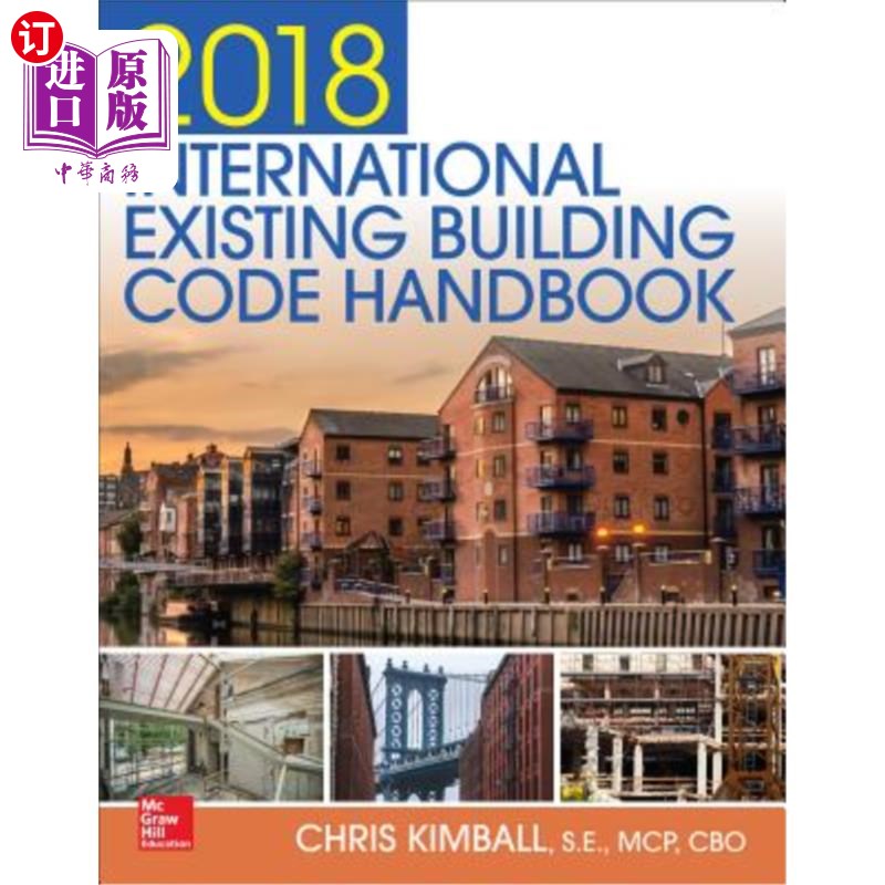 海外直订2018 International Existing Building Code Handbook 2018国际既有建筑规范手册