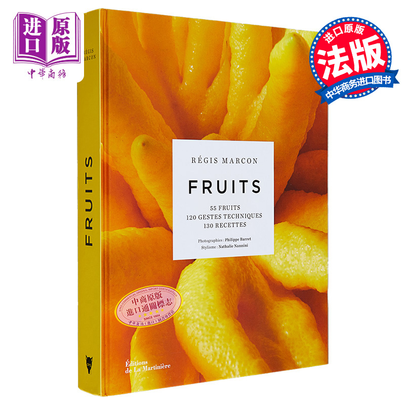 米其林三星系列 素食王国 水果 Fruits 法文原版 Regis Marcon【中商原版】
