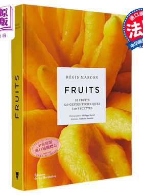 米其林三星系列 素食王国 水果 Fruits 法文原版 Regis Marcon【中商原版】
