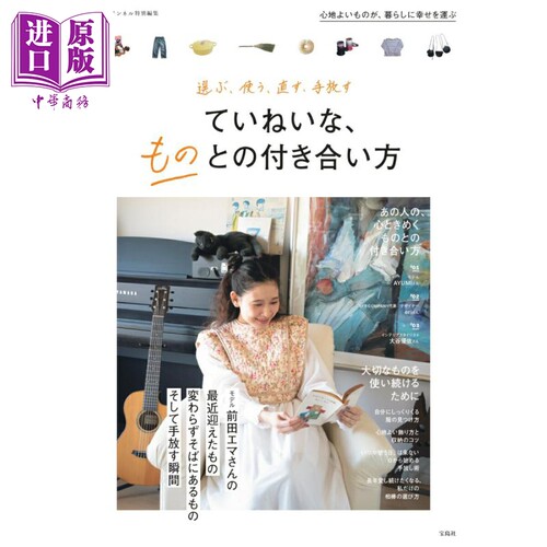 Liniere特集与令人心动的事物