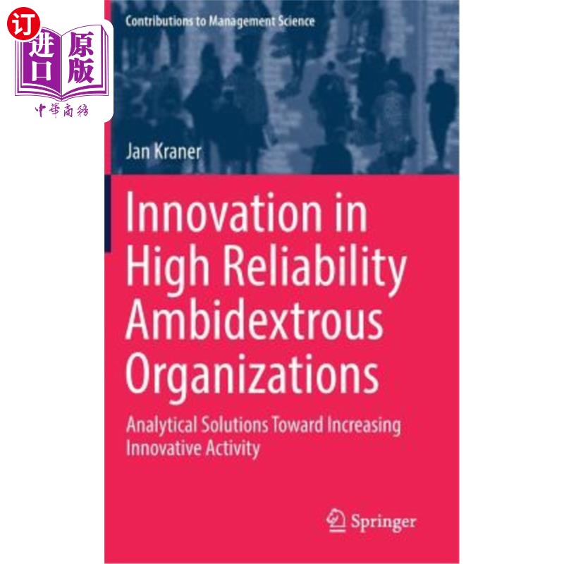 海外直订Innovation in High Reliability Ambidextrous Organizations: Analytical Solutions高可靠性双灵巧组织的创新：-封面