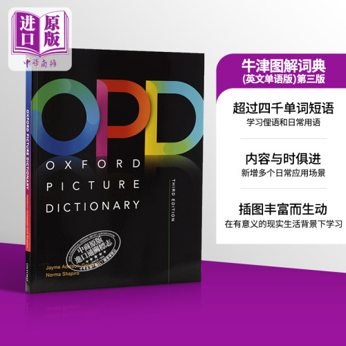 牛津英英图解词典英文单语版