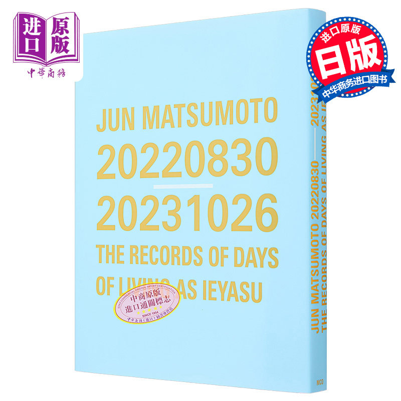 松本润solo写真集岚日文原版