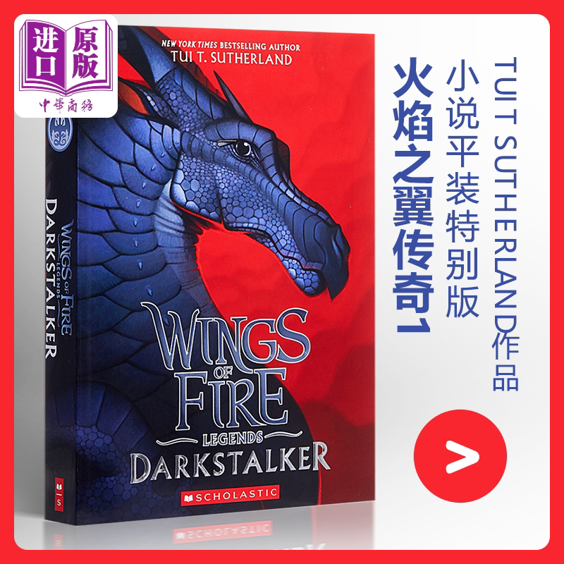 火翼飞龙传奇1 暗行者 英文原版 Wings of Fire Legends #1: Darkstalker Tui T Sutherland 火翼飞龙周边图片