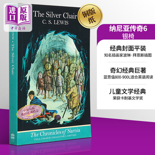 预售纳尼亚传奇第6部