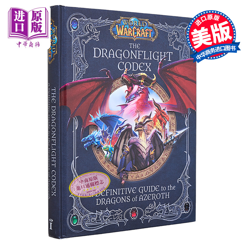 现货 魔兽世界 龙族法典 艾泽拉斯巨龙指南 Insight Editions 英文原版 The World of Warcraf【中商原版】 书籍/杂志/报纸 生活类原版书 原图主图