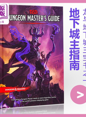 龙与地下城 地下城主指南 豆瓣阅读 英文原版 Dungeons and Dragons Dungeon Masters Guide Wizards of the Coast【中商原版