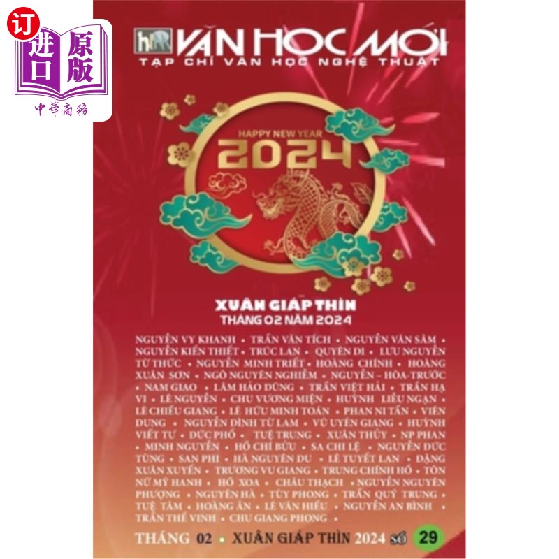 海外直订VAN HOC MOI SO 29 - HARD cover: Hard Cover VAN HOC MOI SO 29 -精装：精装